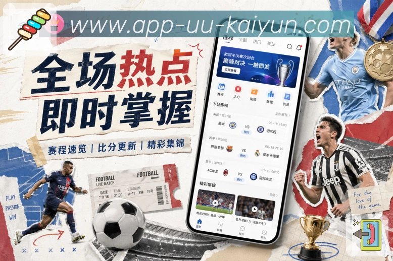开云APP 封面图